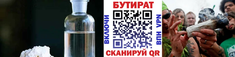 БУТИРАТ оксана  где продают наркотики  Ардатов 