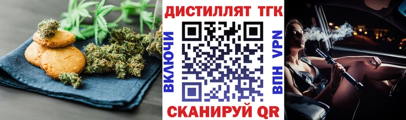 Еда ТГК конопля  купить   Ардатов 