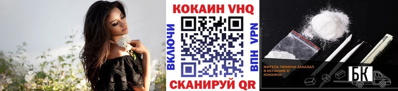 цены   Ардатов  МЕГА сайт  КОКАИН VHQ 