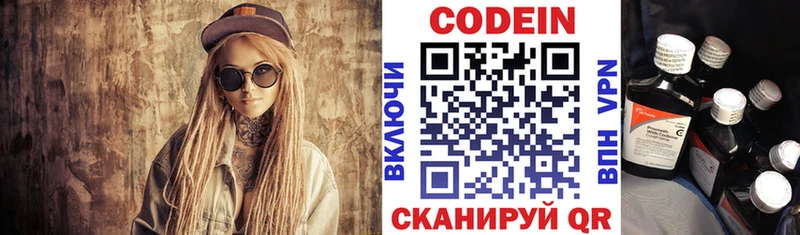 Кодеиновый сироп Lean напиток Lean (лин) Ардатов