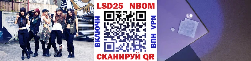 Марки NBOMe 1500мкг  закладки  Ардатов 